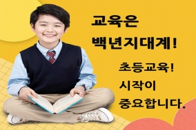 초등생 필수적인 과목 발명품 강사에 도전하십시오.