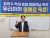 지구상에 하나뿐인 발명특허 획득한 교육 강사로 크게 성공할 수 있습니다.