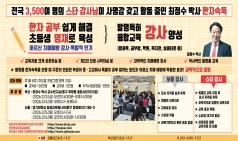 최정수박사한자속독 강사양성 2026년3월 과정
