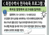 학생 스스로 찾아오는 초등 전문 교육장