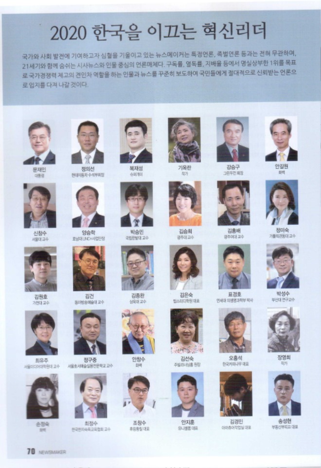 2020.2.뉴스메이커0.jpg