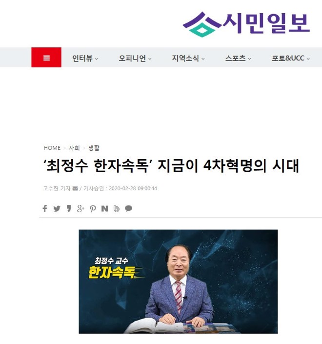 사본 -2020.2.28.시민일보.jpg