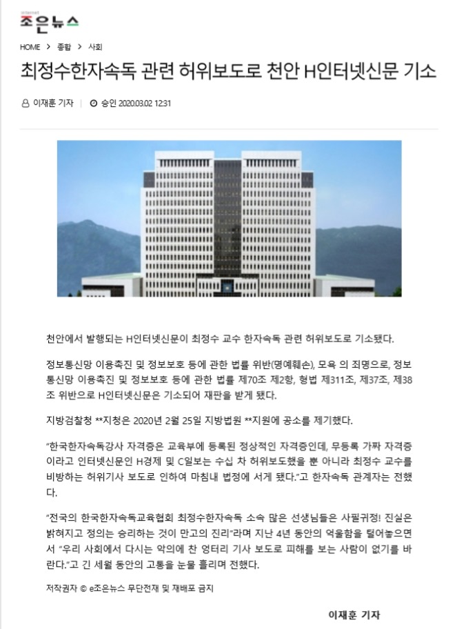 2020.3.2.조은뉴스.jpg