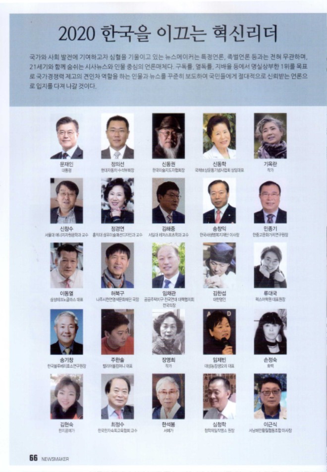 2020.4.뉴스메이커0.jpg