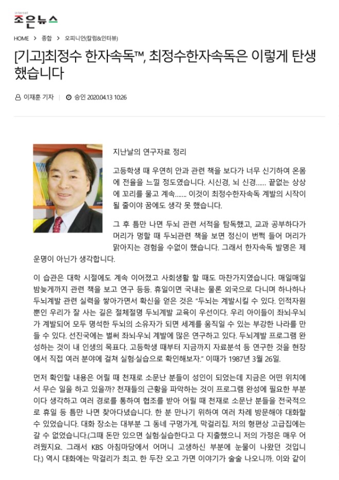 2020.4.13.조은뉴스1.jpg