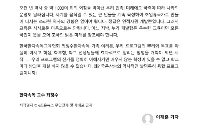 2020.4.13.조은뉴스4.jpg