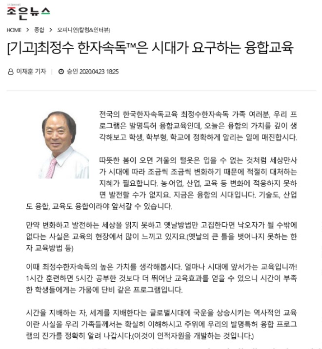 2020.4.23.조은뉴스1.jpg