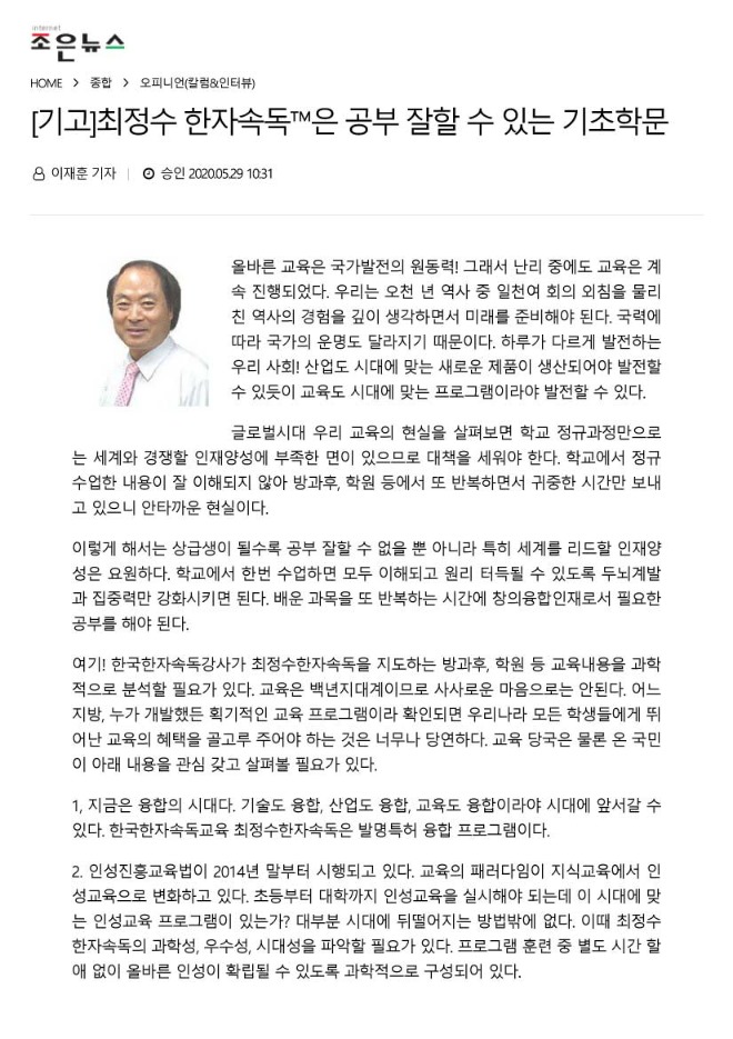 2020.5.29조은뉴스1.jpg