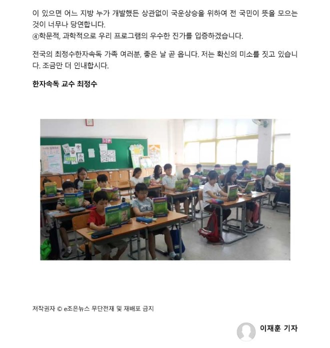 2020.6.11조은뉴스2.jpg