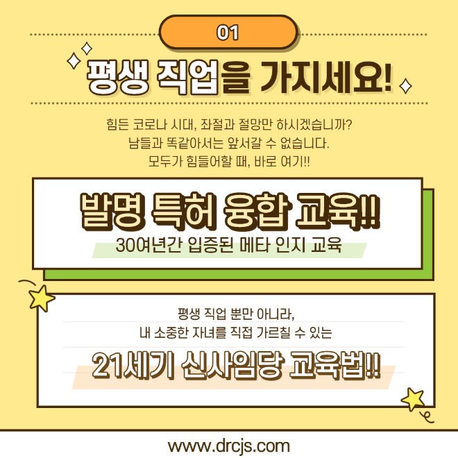 2페이지(부모님 타겟,노랑).jpg