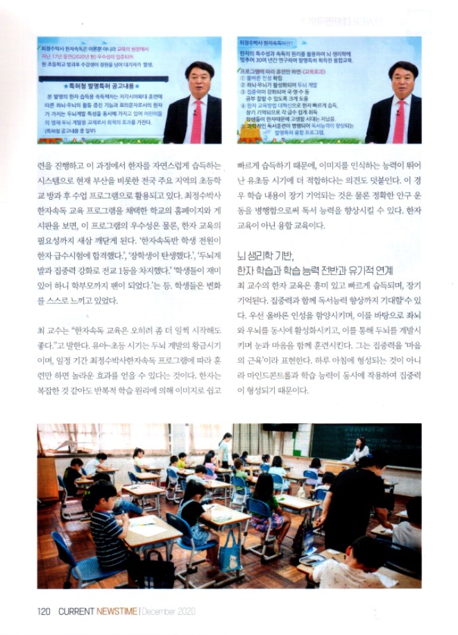 2020.12.시사뉴스타임-002.jpg