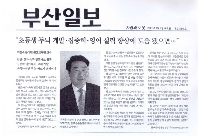 2021.4.1부산일보-001.jpg