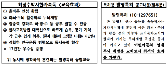 교육효과-발명특허.png