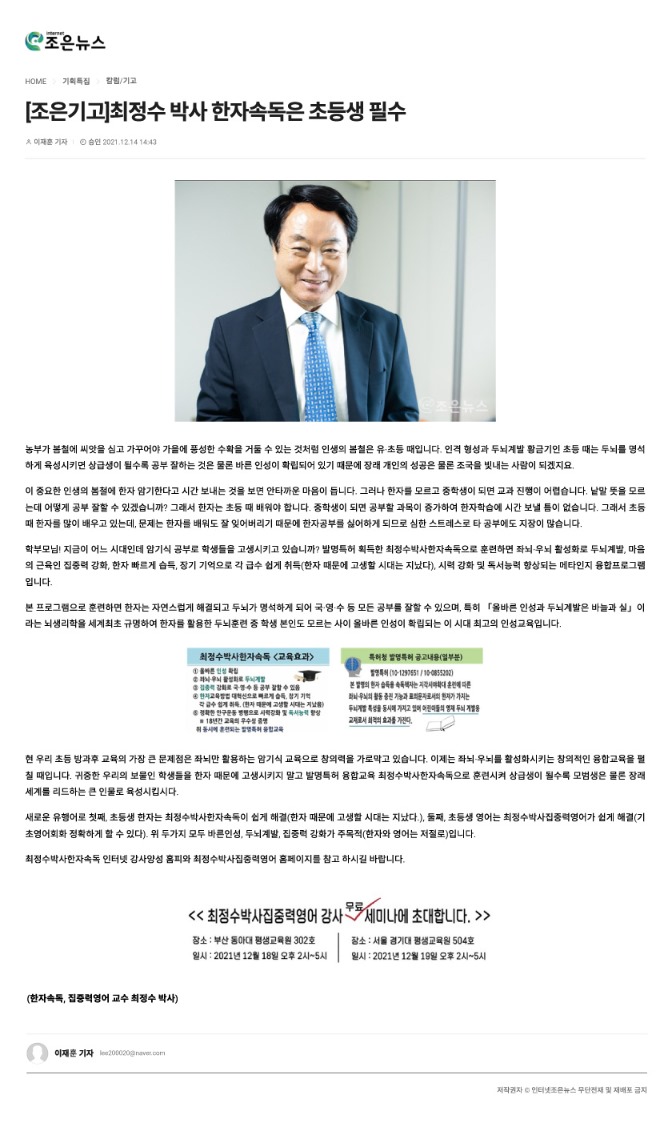 2021.12.14.조은뉴스1.jpg