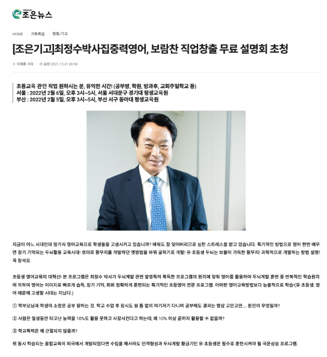 2021.12.31.조은뉴스1.png