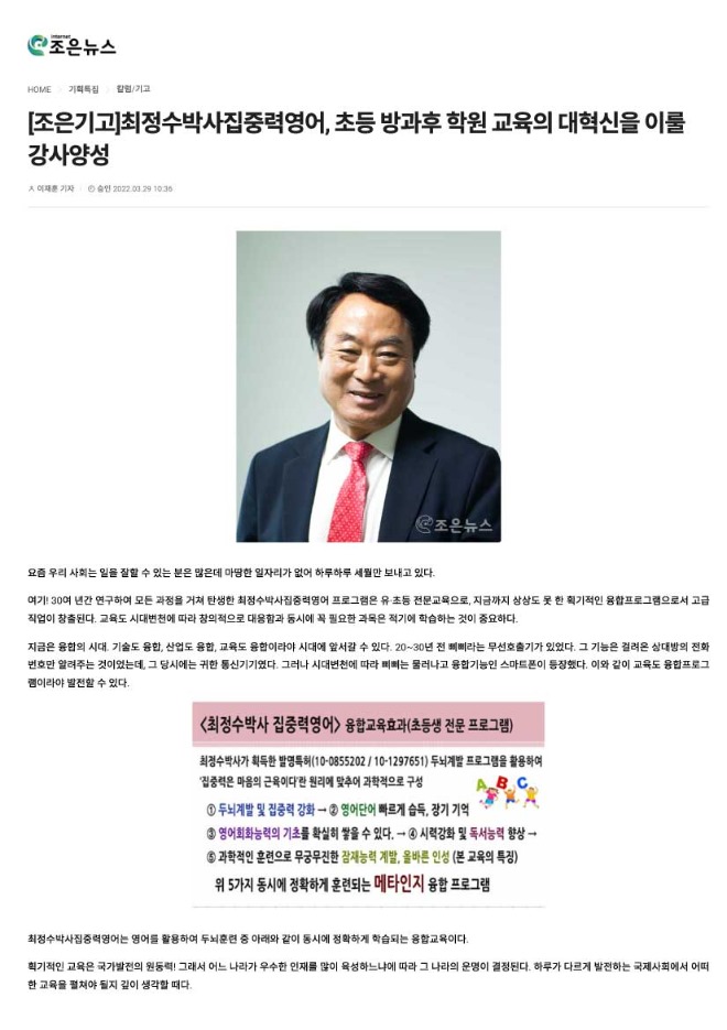 2022.3.29.조은뉴스1.jpg