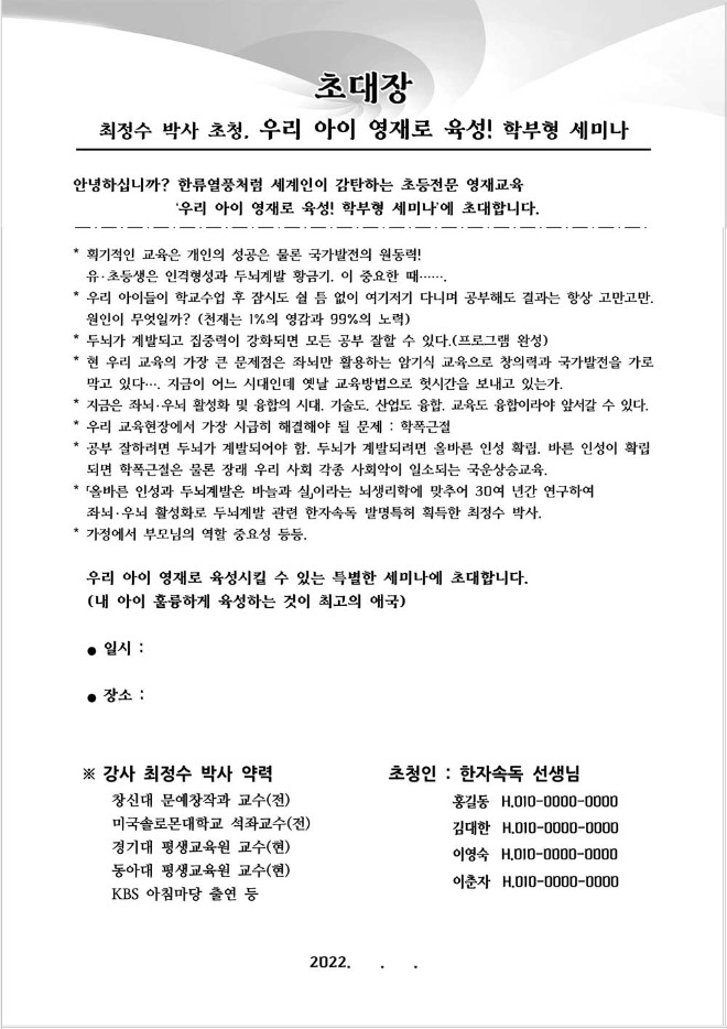 초대장new작은.jpg