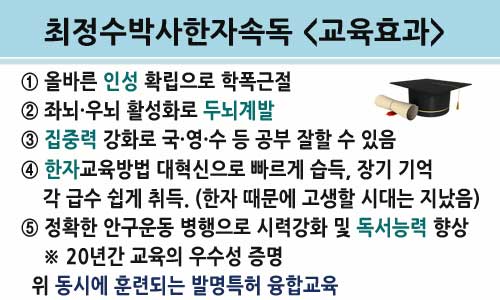 한자속독교육효과2022.7.jpg