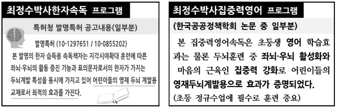 특허공고-학회논문2023.2.jpg