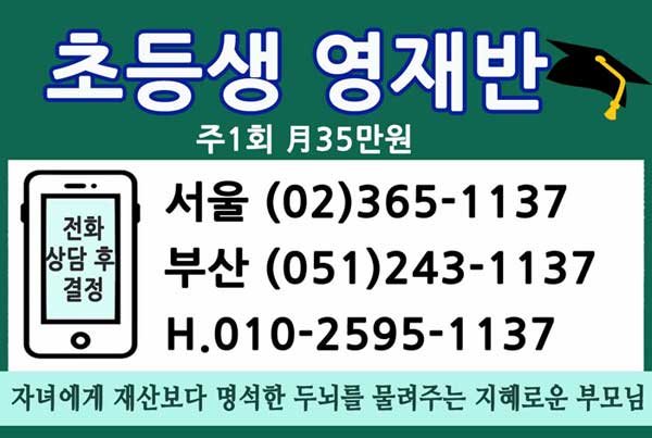 초등생영재반2023.12.5.jpg