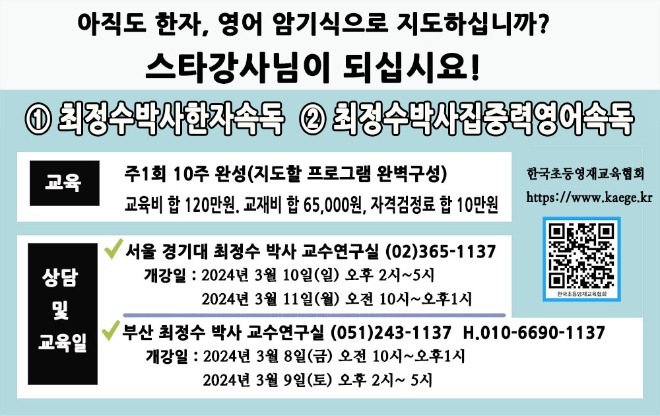 강사과정-2024.3.jpg