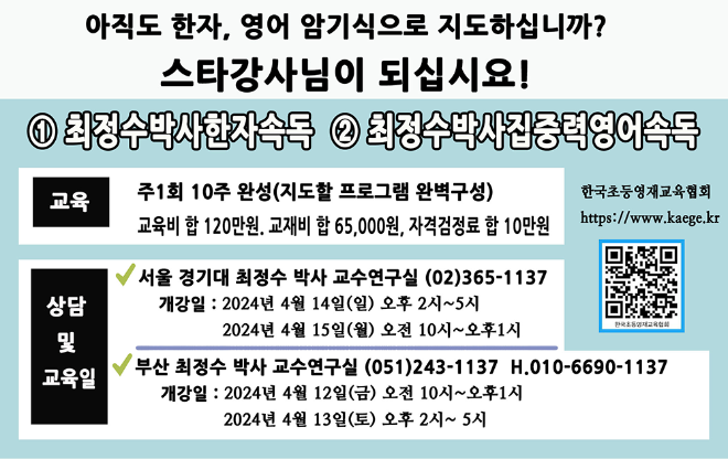 강사과정2024.4.png