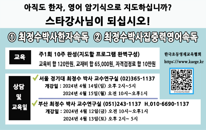 강사과정2024.4.png