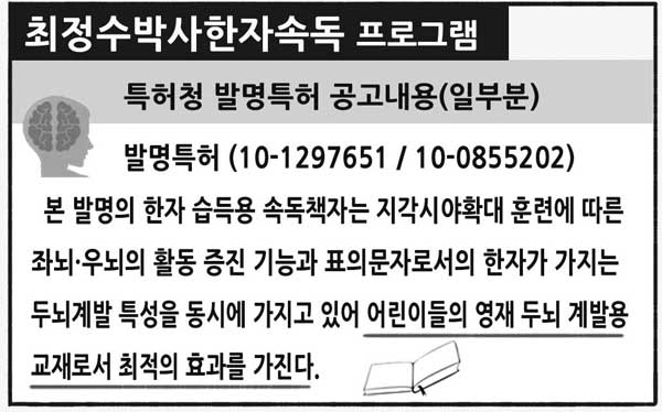 특허청발명특허공고일부2-소-3.5..jpg